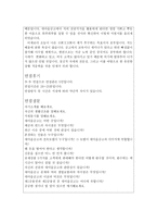새마을금고자소서,새마을금고자기소개서 합격자소서+면접 자기소개서mg새마을금고면접 자소서,새마을금고자소서항목,새마을금고자소서,새마을금고합격자소서-3