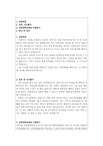 인하대학교병원자소서,인하대병원자기소개서자소서 합격자기소개서+면접/자소서인하대병원자기소개서,인하대병원간호사자소서,인하대학교병원간호사자기소개서-2