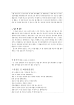 인하대학교병원자소서,인하대병원자기소개서자소서 합격자기소개서+면접/자소서인하대병원자기소개서,인하대병원간호사자소서,인하대학교병원간호사자기소개서-3