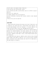인하대학교병원자소서,인하대병원자기소개서자소서 합격자기소개서+면접/자소서인하대병원자기소개서,인하대병원간호사자소서,인하대학교병원간호사자기소개서-4
