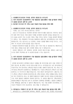 새마을금고자소서,새마을금고자기소개서 자기소개서새마을금고 합격자소서+면접1분자기소개서mg새마을금고면접 자소서,새마을금고자소서항목,새마을금고자소서-2