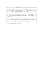 새마을금고자소서,새마을금고자기소개서 자기소개서새마을금고 합격자소서+면접1분자기소개서mg새마을금고면접 자소서,새마을금고자소서항목,새마을금고자소서-4