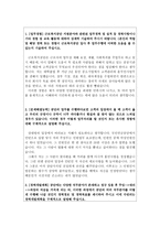 근로복지공단자소서(근로복지공단자기소개서)근로복지공단면접후기*근로복지공단자소서,근로복지공단자소서,일반직근로복지공단자소서,6급근로복지공단 자기소개서-2