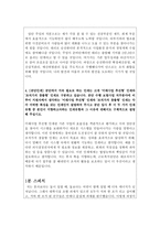 근로복지공단자소서(근로복지공단자기소개서)근로복지공단면접후기*근로복지공단자소서,근로복지공단자소서,일반직근로복지공단자소서,6급근로복지공단 자기소개서-3