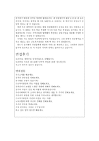 근로복지공단자소서(근로복지공단자기소개서)근로복지공단면접후기*근로복지공단자소서,근로복지공단자소서,일반직근로복지공단자소서,6급근로복지공단 자기소개서-4