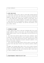 [영업직자기소개서 합격2종]국내영업자소서,해외영업자기소개서,제약회사영업직자소서·영업관리 자기소개서매장영업관리자소서,영업직지원동기포부자소서-4