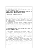 국가정보원자기소개서 국정원자소서 국가정보원(국정원)합격자기소개서,자소서+면접,자소서국가정보원자기소개서 국가정보원(국정원) 합격 자기소개서-2