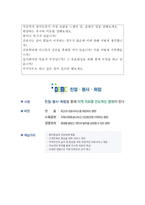 동의의료원면접,동의의료원면접,동의의료원간호사면접,영천동의의료원면접,부산동의의료원면접후기 면접질문,동의의료원간호사면접자기소개서-3