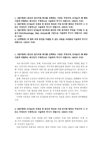 kt&g자기소개서,kt&g자소서,합격자소서+면접/자기소개서kt&g자소서,kt&g면접 케이티엔지자소서,케이티엔지자기소개서, kt&g지원동기-2