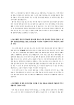 kt&g자기소개서,kt&g자소서,합격자소서+면접/자기소개서kt&g자소서,kt&g면접 케이티엔지자소서,케이티엔지자기소개서, kt&g지원동기-3