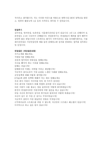 kt&g자기소개서,kt&g자소서,합격자소서+면접/자기소개서kt&g자소서,kt&g면접 케이티엔지자소서,케이티엔지자기소개서, kt&g지원동기-4
