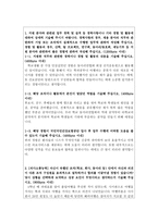 국민건강보험공단자소서 국민건강보험공단자기소개서 합격자소서+면접 자기소개서국민건강보험공단자소서 국민건강보험공단면접후기 국민건강보험공단간호사자소서-2