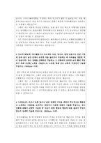 국민건강보험공단자소서 국민건강보험공단자기소개서 합격자소서+면접 자기소개서국민건강보험공단자소서 국민건강보험공단면접후기 국민건강보험공단간호사자소서-3