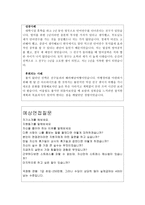 국가정보원자기소개서 국가정보원자소서 합격자소서+면접 자기소개서국가정보원(국정원)합격자기소개서,자소서 국가정보원면접자소서 국정원자기소개서-3