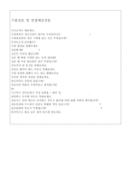 동의의료원자기소개서,동의의료원자소서 합격자소서+면접/자기소개서동의의료원자소서 동의의료원면접자기소개서,동의의료원 간호사 자소서,간호사 자기소개서-3