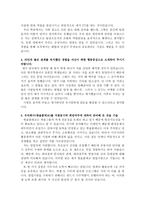 한솔홈데코자소서,한솔홈데코자기소개서,합격자소서+면접/자기소개서한솔홈데코자소서+한솔홈데코면접,한솔홈데코 영업직 자소서-3