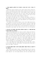 한솔케미칼자소서,한솔케미칼자기소개서 합격자소서+면접 자기소개서한솔케미칼자소서 한솔케미칼 면접,한솔케미컬 자소서, 한솔케미칼 생산관리 지원동기-2