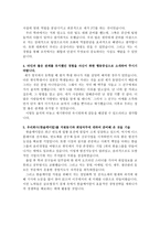 한솔케미칼자소서,한솔케미칼자기소개서 합격자소서+면접 자기소개서한솔케미칼자소서 한솔케미칼 면접,한솔케미컬 자소서, 한솔케미칼 생산관리 지원동기-3