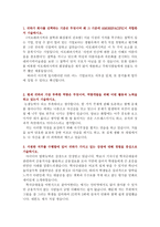 아모레퍼시픽자소서,아모레퍼시픽자기소개서,합격자소서자기소개서&면접 자소서아모레퍼시픽자기소개서 자기소개서아모레퍼시픽 면접 연봉-2
