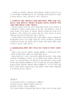 아모레퍼시픽자소서,아모레퍼시픽자기소개서,합격자소서자기소개서&면접 자소서아모레퍼시픽자기소개서 자기소개서아모레퍼시픽 면접 연봉-3