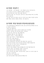 을지병원면접,을지대병원면접,면접후기+면접질문/을지병원면접(간호사면접)을지대병원면접(간호사면접)을지대학교병원면접,을지병원간호사면접후기-2