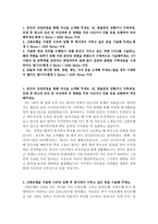 신한은행자소서(신한은행자기소개서)합격자소서+면접 신한은행 rs직 자소서 신한은행 이력서 자기소개서샘플 신한은행자기소개서샘플-2