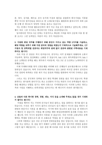 신한은행자소서(신한은행자기소개서)합격자소서+면접 신한은행 rs직 자소서 신한은행 이력서 자기소개서샘플 신한은행자기소개서샘플-3
