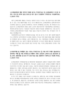 cj제일제당자기소개서 cj제일제당자소서 합격자기소개서/면접, 자소서cj제일제당SCM자기소개서,cj 제일제당 지원동기,cj제일제당자기소개서-2