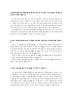 한국농어촌공사 채용 자소서,한국농어촌공사자기소개서(합격자소서+면접)자기소개서한국농어촌공사 자소서,한국농어촌공사 면접,한국농어촌공사 행정직 자기소개서-2