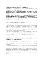 에어부산자소서,에어부산자기소개서,합격자소서+면접/자기소개서에어부산자소서 에어부산일반직자소서,에어부산공항서비스자소서,에어부산면접 영업서비스 자소서-2