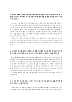 에어부산자소서,에어부산자기소개서,합격자소서+면접/자기소개서에어부산자소서 에어부산일반직자소서,에어부산공항서비스자소서,에어부산면접 영업서비스 자소서-3