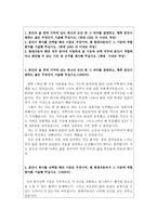 현대자동차자기소개서/현대자동차자소서 합격자소서+면접 자기소개서현대자동차 자기소개서,현대자동차면접 자소서,현대자동차자기소개서,면접현대자동차자소서-2