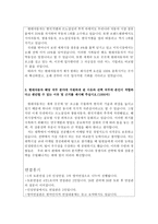 현대자동차자기소개서/현대자동차자소서 합격자소서+면접 자기소개서현대자동차 자기소개서,현대자동차면접 자소서,현대자동차자기소개서,면접현대자동차자소서-3