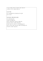 현대자동차자기소개서/현대자동차자소서 합격자소서+면접 자기소개서현대자동차 자기소개서,현대자동차면접 자소서,현대자동차자기소개서,면접현대자동차자소서-4
