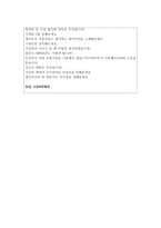에어부산자기소개서/에어부산자소서 합격자소서+에어부산승무원면접자기소개서,에어부산 자기소개서,에어부산 자소서,에어부산 승무원 자기소개서-4