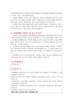 상계백병원자소서,상계백병원자기소개서,합격자소서&면접 자기소개서상계백병원면접 상계백병원간호사 자소서,상계백병원 간호사 자기소개서,백병원 간호사면접-3