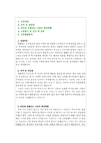 일산백병원자소서,일산백병원자기소개서(합격자소서&면접)자기소개서일산백병원면접,자소서일산백병원 간호사 자소서,일산백병원 간호사 자기소개서-2