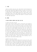 정신분석, 행동주의, 형태주의 상담 이론의 기본 개념을 충실히 설명한 후 각 상담이론의 상담과정 및 기법에 대해 서술하시오-2