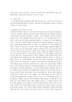 정신분석, 행동주의, 형태주의 상담 이론의 기본 개념을 충실히 설명한 후 각 상담이론의 상담과정 및 기법에 대해 서술하시오-5
