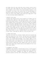 정신분석, 인지발달, 행동주의와 사회학습, 동물행동학적 이론에서 발달이론의 개념과 공헌점과 제한점을 설명하고, 아동양육의 시사점을 논하시오-4