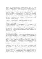 정신분석, 인지발달, 행동주의와 사회학습, 동물행동학적 이론에서 발달이론의 개념과 공헌점과 제한점을 설명하고, 아동양육의 시사점을 논하시오-5