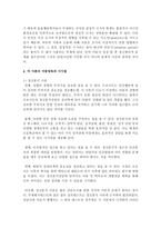 정신분석, 인지발달, 행동주의와 사회학습, 동물행동학적 이론에서 발달이론의 개념과 공헌점과 제한점을 설명하고, 아동양육의 시사점을 논하시오-7