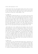 정신분석, 인지발달, 행동주의와 사회학습, 동물행동학적 이론에서 발달이론의 개념과 공헌점과 제한점을 설명하고, 아동양육의 시사점을 논하시오-8