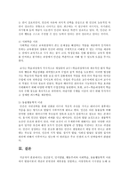 정신분석, 인지발달, 행동주의와 사회학습, 동물행동학적 이론에서 발달이론의 개념과 공헌점과 제한점을 설명하고, 아동양육의 시사점을 논하시오-9