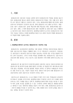 평생학습사회에서 요구되는 평생교육사의 기본적인 자질을 구분하고 다양한 평생학습기관과 프로그램의 특성에 적합한 평생교육사의 역할-2
