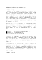 평생학습사회에서 요구되는 평생교육사의 기본적인 자질을 구분하고 다양한 평생학습기관과 프로그램의 특성에 적합한 평생교육사의 역할-4