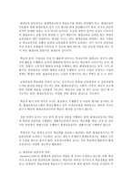 평생학습사회에서 요구되는 평생교육사의 기본적인 자질을 구분하고 다양한 평생학습기관과 프로그램의 특성에 적합한 평생교육사의 역할-5
