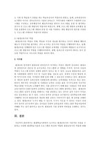 평생학습사회에서 요구되는 평생교육사의 기본적인 자질을 구분하고 다양한 평생학습기관과 프로그램의 특성에 적합한 평생교육사의 역할-6