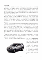 [경영전략] 기아자동차 사례조사-7