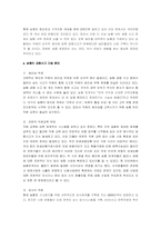 [금융기관론] 농협은행의 운영리스크-9